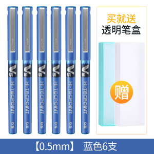 日本PILOT百乐笔套装BX-V5彩色中性笔进口学生用文具用品考试水性笔蓝色水笔直液式走珠笔办公黑色签字笔0.5