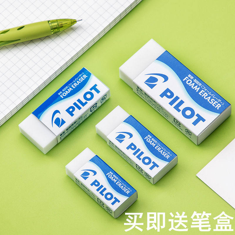 Japan pilot Baile eraser M oversized eraser chipless ultra clean hb primary school students special wiping GEL-F6 foam eraser 2b pencil eraser drawing 4b eraser official flagship store