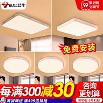 Bulls led living room ceiling lamp modern simple bedroom 2021 New atmosphere combination whole house package lighting