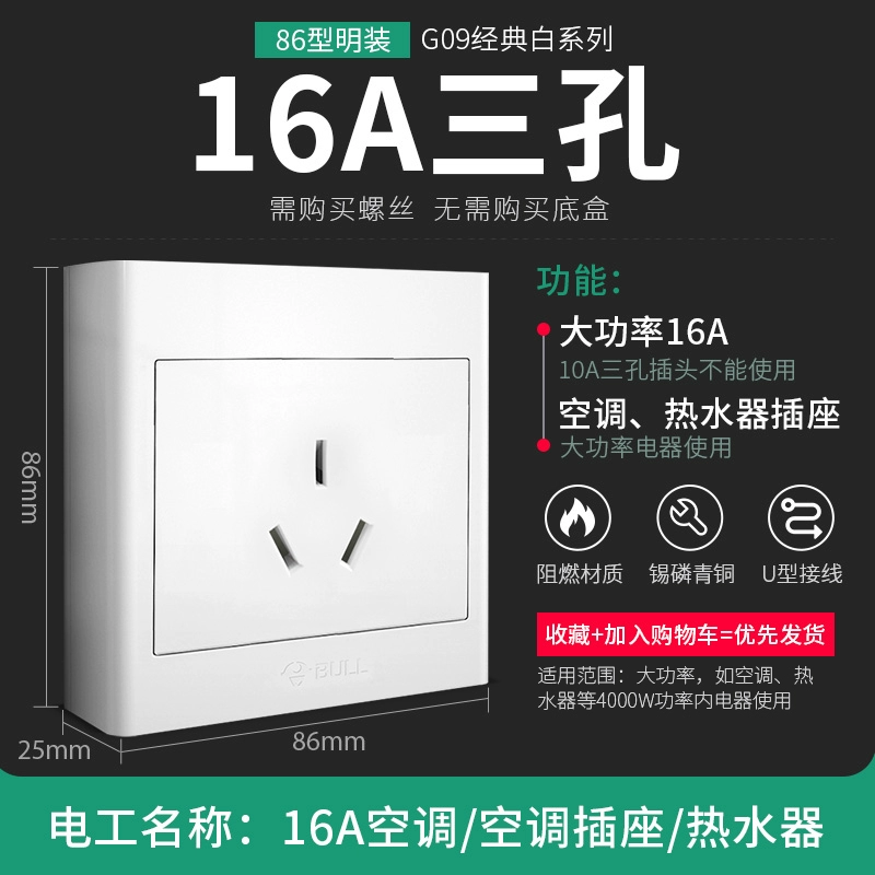 Bảng điều khiển ổ cắm gắn sáng Bull hộp xốp 5 lỗ cắm tường 5 lỗ siêu mỏng tường nhà 16A có công tắc dây điện chịu tải 6000w công tắc điều khiển từ xa Công tắc, ổ cắm dân dụng