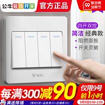 Bull light switch socket 4 open four open dual control 86 type double wall power supply bedside embedded light panel