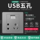 USB с пяти хол-серыми