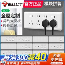 Bull switch socket concealed free combination double open four open three holes nine holes TV network 16a air conditioning wall plug