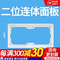 Bull switch socket panel outer frame conjoined frame G28 frame beautification set 86 wall white decorative large frame