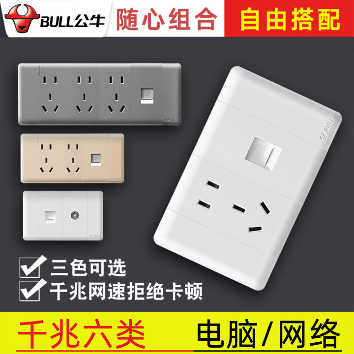 Bull 118 Type Six Type Dual Computer Network Network Network Network Network Network Network port plus socket with TV 5-hole panel 6 class modules-Taobao