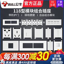 Bull 118 type G04 white concealed switch socket combination official module Household large medium and small panel porous