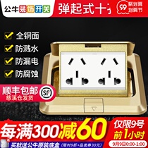 Bull ground socket 10-hole all copper waterproof Damping Type invisible panel ground plug two-position five-hole ground floor ten-hole