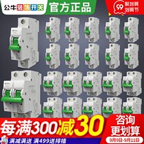 Bull 2p Air switch household 3p open 63a small 4p circuit breaker 32a three-phase electric 100a switch 40a