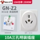 Z2 (10A Mingdou 3 отверстия)