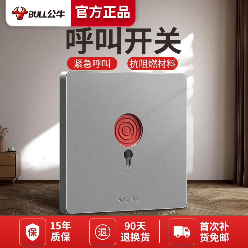 Bull emergency call button manual alarm switch fire hydrant fire fire reset fire alarm home civil defense