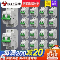 Bull circuit breaker Household air switch air open 2P63 bipolar switch protector 32 An air conditioner 220V100a