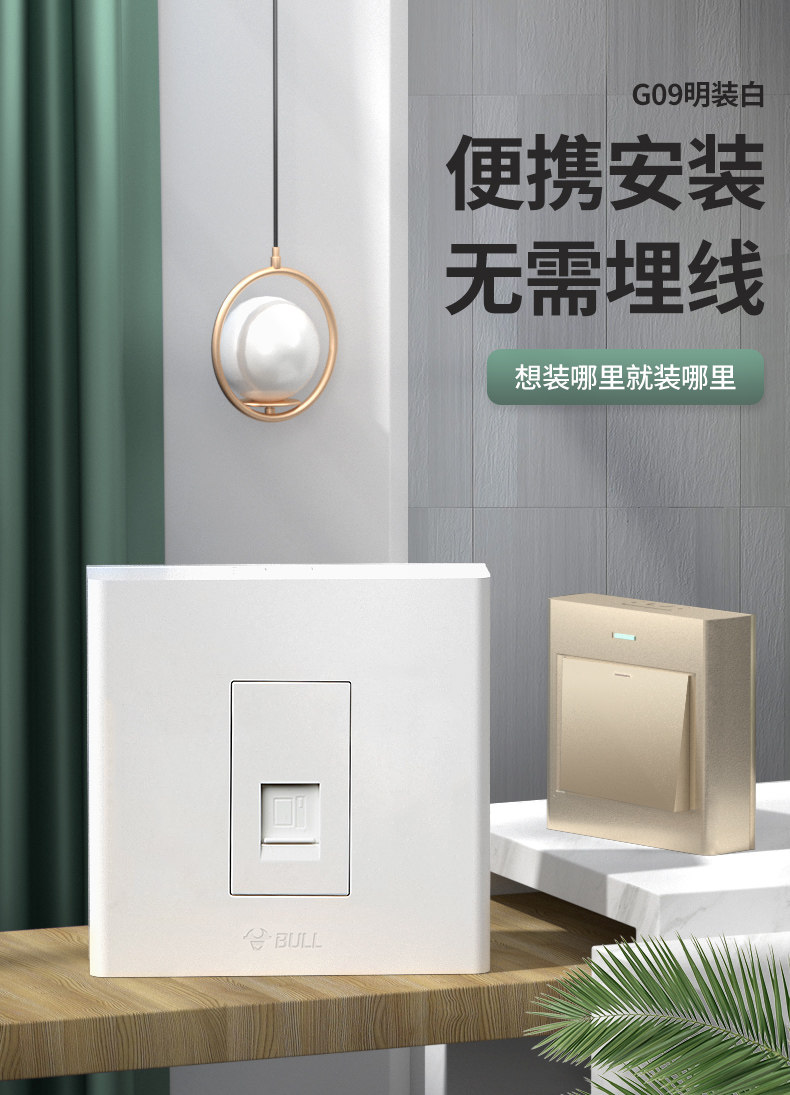 Computer Socket_01.jpg