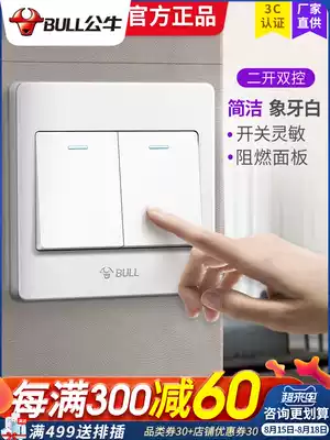Bull switch socket two-open household two-open double-cut double-switch rocker 86 type 2-open two-position wall staircase panel