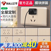 Bull switch 118 type six-hole socket concealed panel household three-hole electrical porous double control trumpet two-position 16a