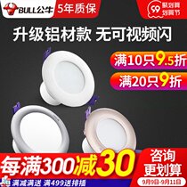 Bulls LED Downlight recessed hole lamp household ceiling lamp 7 5 open round hole lamp ceiling aisle simple light barrel lamp