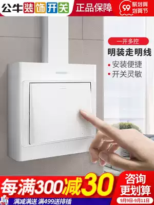 Bull Ming switch socket open line one open multi-control household single open three control one midway wall one light panel