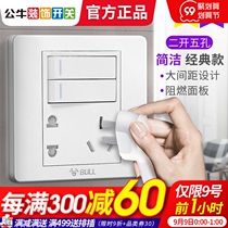 Bull switch socket five-hole 86 type with independent two-open dual control panel two-open power wall concealed two or three plugs