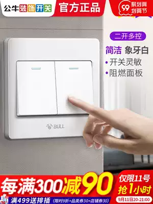 Bulls two open multi-control switch double-cut midway three-control 86 type household triple switch two-digit multi-link transfer panel