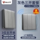 [Sankai Package Grey A] Sankai Main Switch*1+Три открытого повседневного поста*1