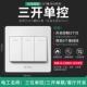 Sankai Single Control-White
