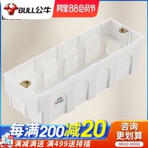 Bull 118 type cable box cassette Household switch socket concealed wire line bottom line wire box buckle line bottom box