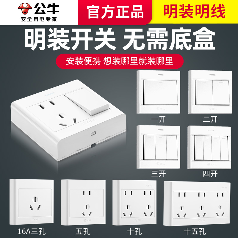 Bull Slim Fit Ultra Slim Switch Socket Panel Button Line Lamp Home Single Control Single Open Double Open Four Open Controllers-Taobao