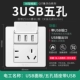 Принесите 3USB пять лунок-белых