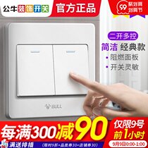 Bull two-open multi-control switch double-control mid-way three-control 86 type household triple double-open two-multi-link transfer panel