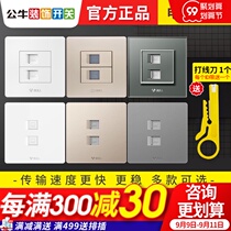 Bull computer network cable box socket dual network port six types of network interface panel wall switch Gigabit 6 broadband