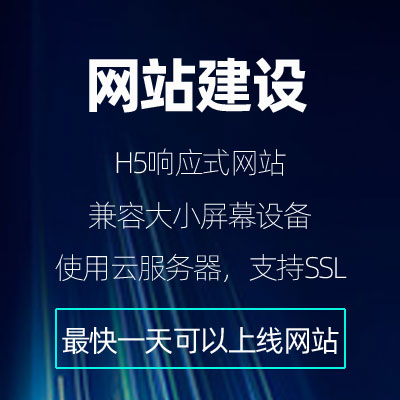 Do website construction custom production development enterprise company web design mall template construction website URL registration