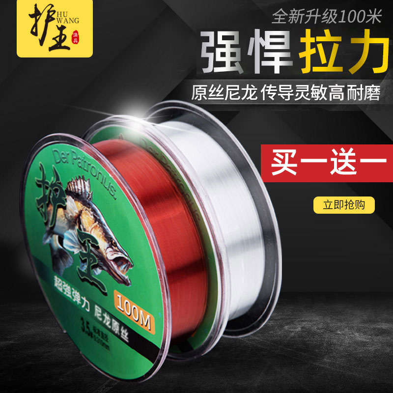 Protection King Fish Line Ultra Soft 100 m Fishing Line Main Line Bench Fishing Line Super Pull Nylon Fish Line Subline