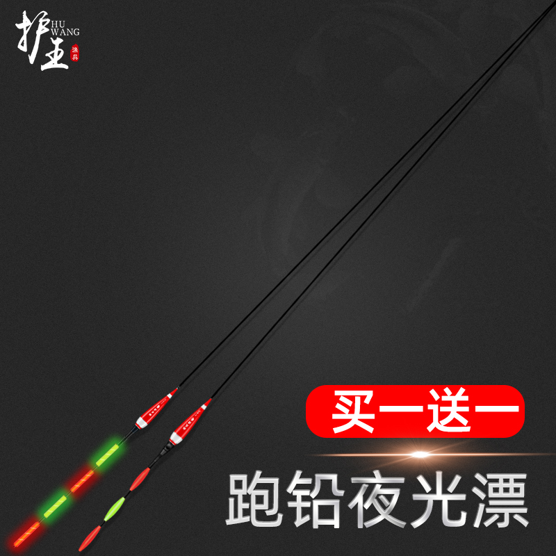 Large Things Night Drift Lead Drift Anti-water Day And Night Dual-use Green Fish Drift Eye-catching High Sensitive Nano Fly Lead Electronic Drift