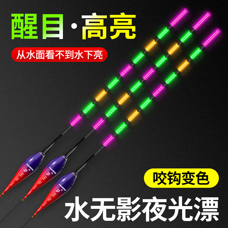 Color-Changing Electronic Fishing Float for Crucian Carp, Suitable for Day and Night Use, Cold Light Night Float, Highly Sensitive Carp Fishing Float for Wild Fishing Color-Changing Electronic Fishing Float for Crucian Carp, Suitable for Day and Night Use, Cold Light Night Float, Highly Sensitive Carp Fishing Float for Wild Fishing