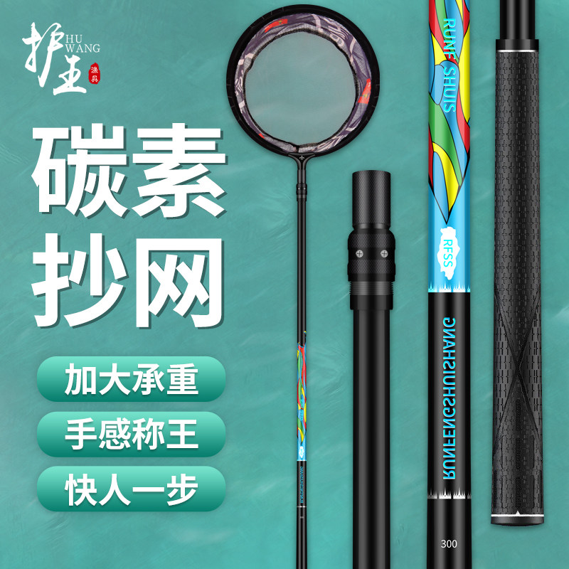 King Of Arms Carbon Copy Net Set Ultra Light Shrink Copy Fishing Net Rod Combination Fishing Copy Net Portable Fishing Net