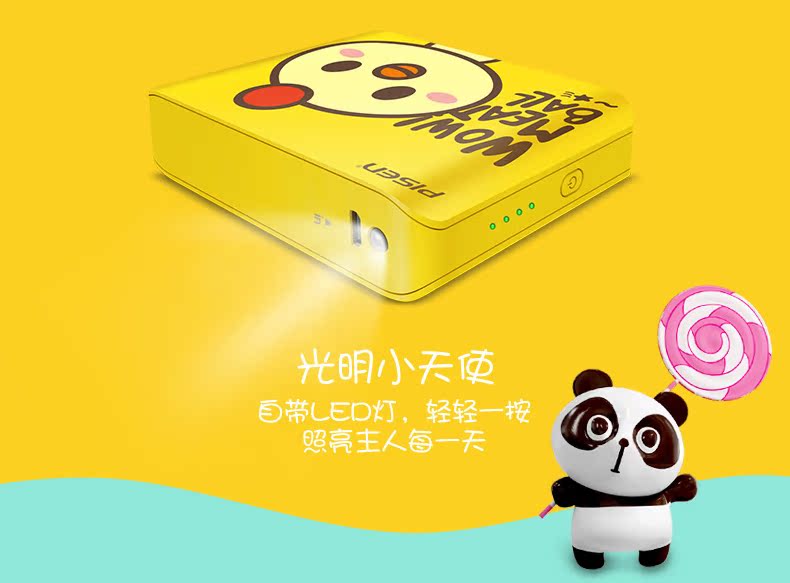 sản phẩm Mini thắng sạc kho báu 10.000 mA siêu nhỏ gọn nữ cầm tay dễ thương điện thoại di động phim hoạt hình Meng cho điện thoại di động - Ngân hàng điện thoại di động pin dự phòng baseus