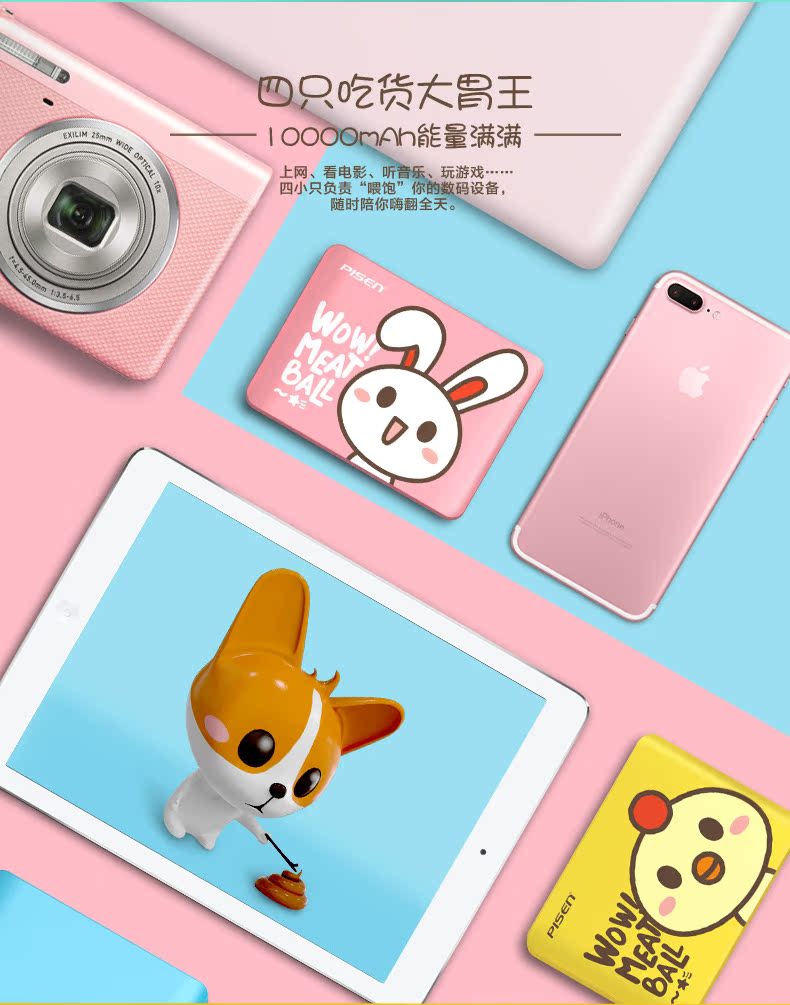 sản phẩm Mini thắng sạc kho báu 10.000 mA siêu nhỏ gọn nữ cầm tay dễ thương điện thoại di động phim hoạt hình Meng cho điện thoại di động - Ngân hàng điện thoại di động pin dự phòng baseus