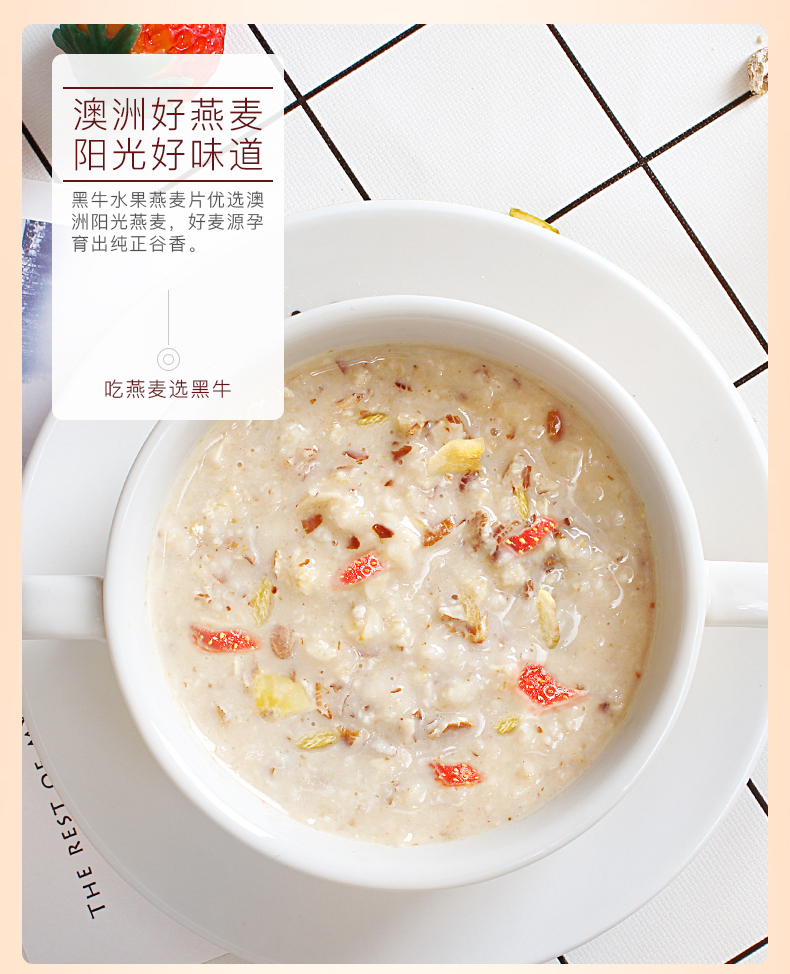 【黑牛】水果即食燕麦早餐360g