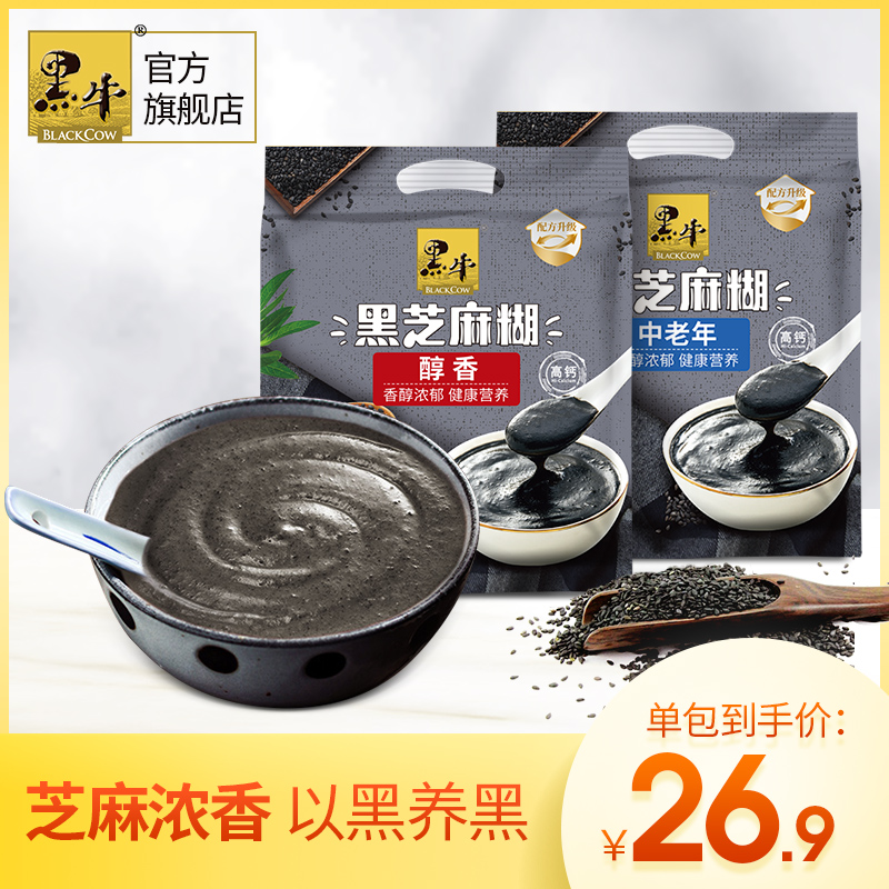 Black cow mellow middle-aged sesame blanched 680g original brewing drink Ready-to-eat meal replacement Blanked full-belly powder bagged breakfast food