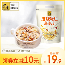 Black Cow five grains and nuts oatmeal 800gx1 bag Nutrition ready-to-eat cereal breakfast drink ready-to-eat meal replacement small bag