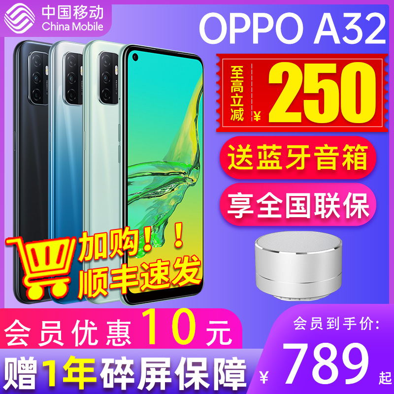 OPPO A32 oppoa32 mobile phone new product Full network communication Liang China Mobile official flag oppo mobile phone official flagship store smart 0ppo pp0