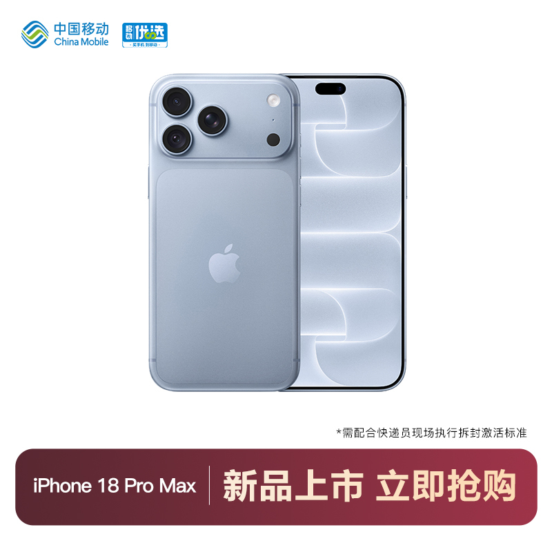 Apple iPhone 18 Pro Max China Mobile Official Flagship 2026 New Product Supports China Mobile, China Unicom, and China Telecom 5g Dual Sim Dual Standby Phone Requires On-Site Activation