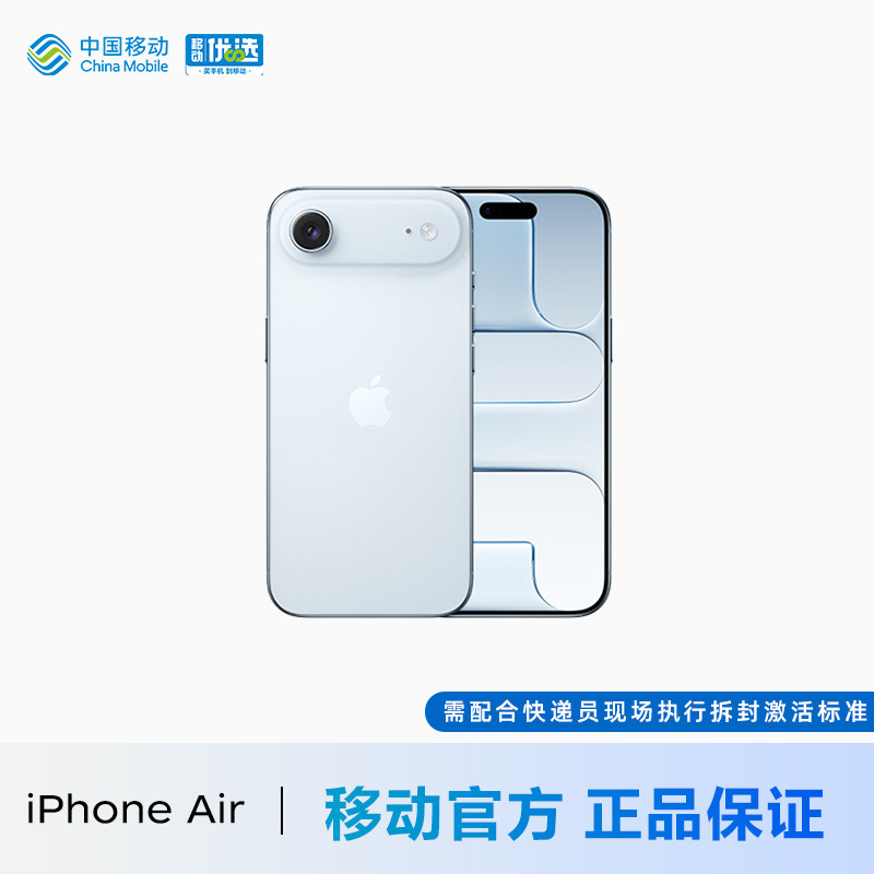 Apple /Apple iPhone - официальный флагманский мобильный телефон Air China Mobile, осенние новинки 2025 года поддерживают только официальный аутентичный веб-сайт eSIM [Требуется активация на месте]