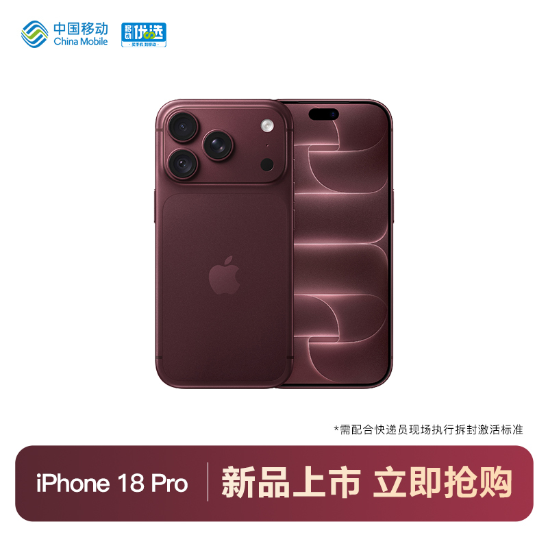 Apple iPhone 18 Pro China Mobile Official Flagship 2026 New Product Official Chinese Version Supports China Mobile, China Unicom, China Telecom 5g Dual Sim Dual Standby Phone Apple iPhone 18 Pro China Mobile Official Flagship 2026 New Product Official Chinese Version Supports China Mobile, China Unicom, China Telecom 5g Dual Sim Dual Standby Phone