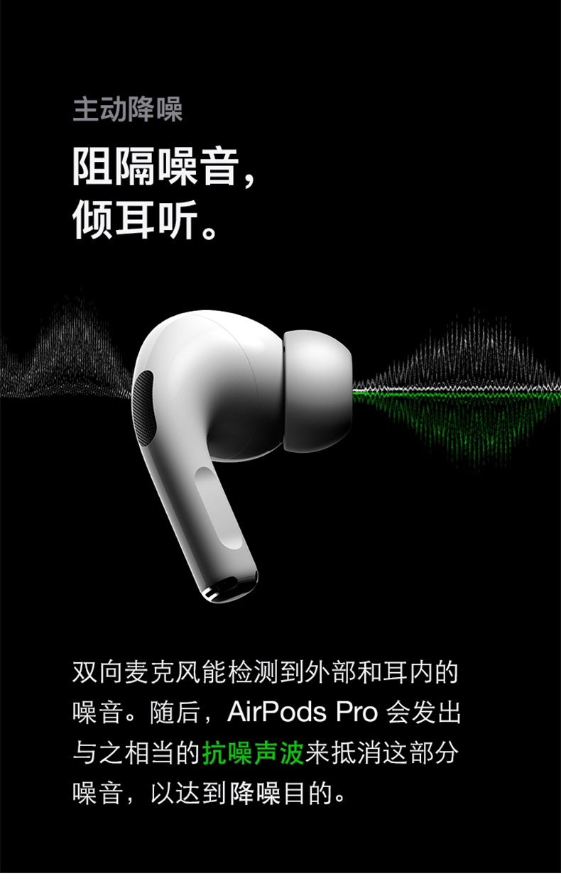 88VIP：Apple 苹果 AirPods Pro 入耳式真无线降噪蓝牙耳机 1351.48元包邮 买手党-买手聚集的地方