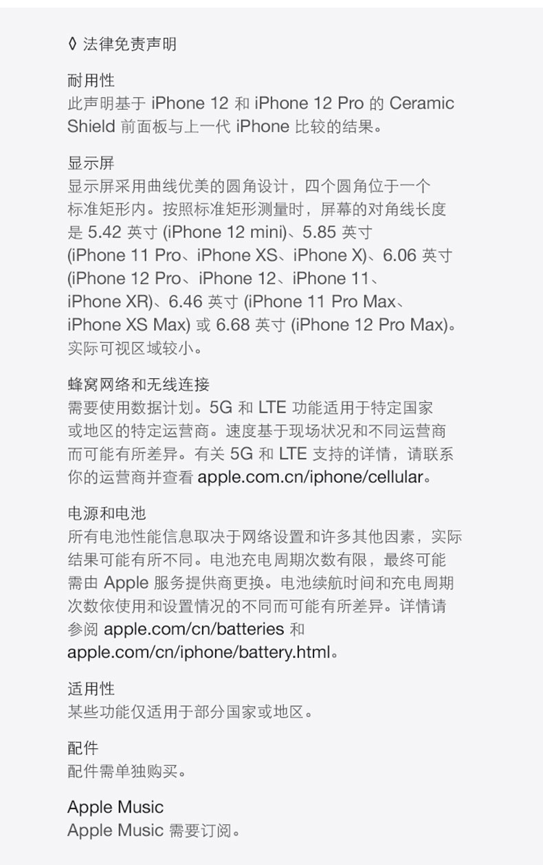 移动福利 Apple 苹果 iPhone 12 5G智能手机 128GB 图15