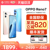 (Zhi Zhaoli minus 920) OPPO Reno7 China Mobile Official Banner 5G Mobile Phone Smart Photo Game Student Memory Authentic Full Netcom