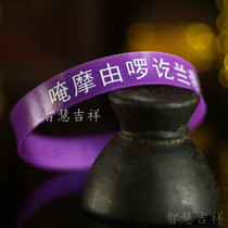 Peacock King Heart Curse Bracelet Amulet Very Powerful Purple B