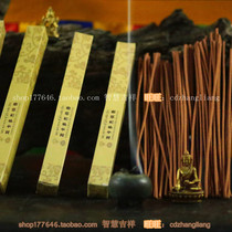 Longka Dorje for incense Lang Lang Shenshan Gabun Temple Gongde Incense Small Box (a box)