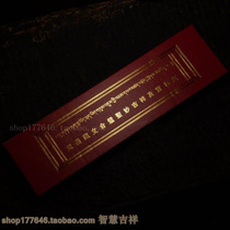 Manjushri real name Sutra Sanskrit-Han Tibetan combination of holy Miao Auspicious real name Sutra Send package sutra cloth