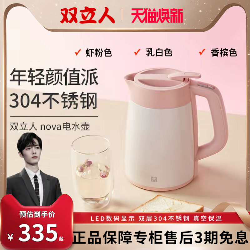 German double household pink portable kettle heat preservation integrated automatic constant temperature electric kettle kettle